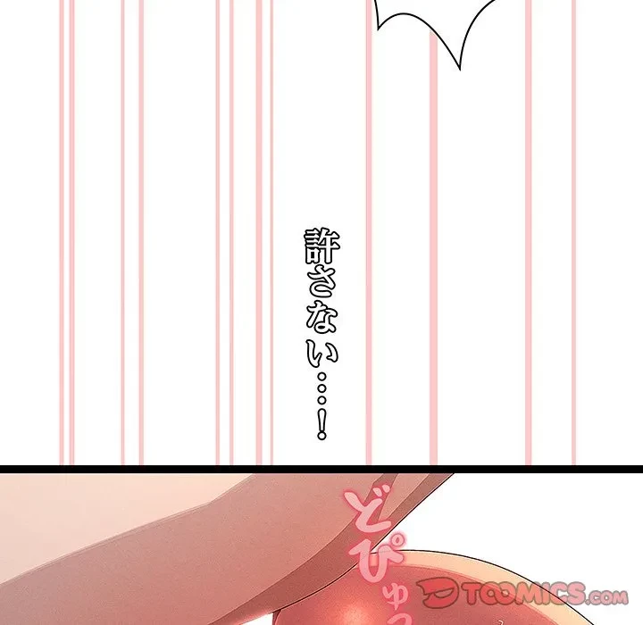 分身の術で毎日２倍に増えています 第29話 - 117