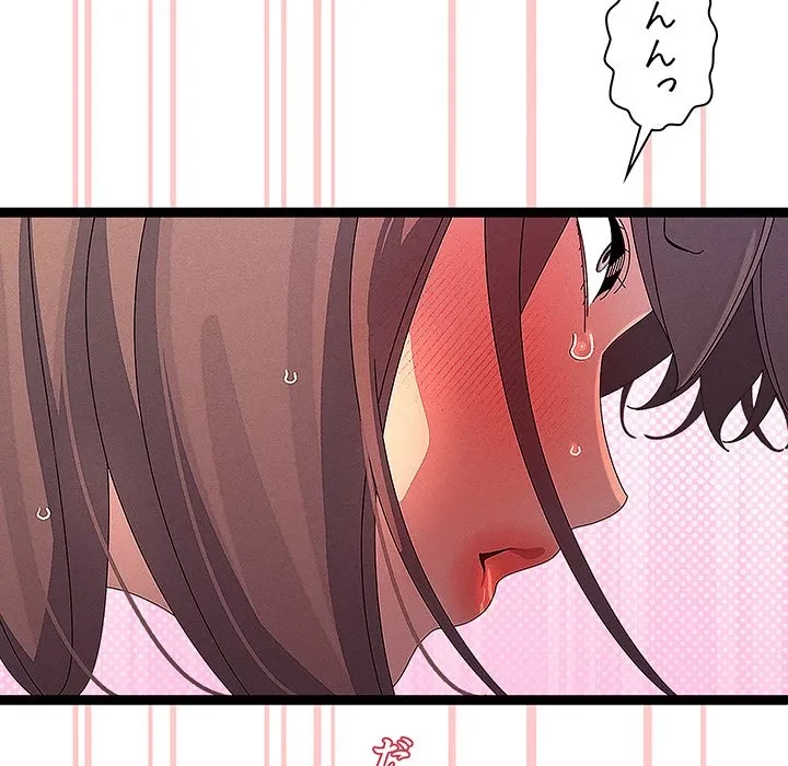 分身の術で毎日２倍に増えています 第29話 - 119