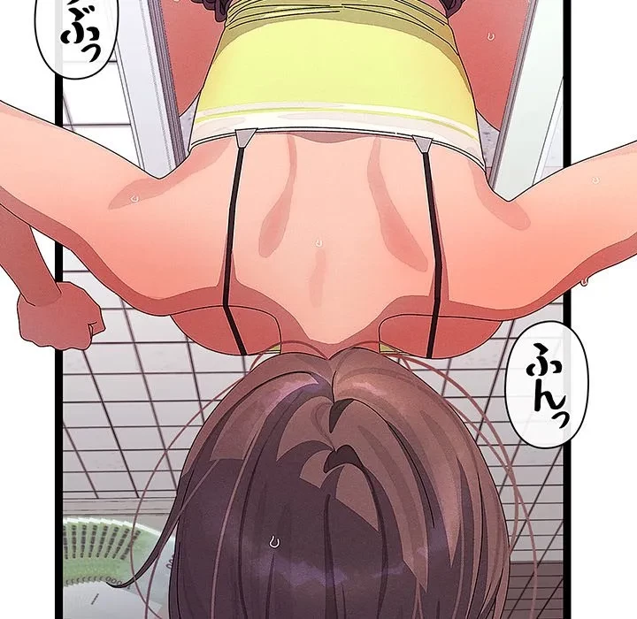 分身の術で毎日２倍に増えています 第29話 - 121