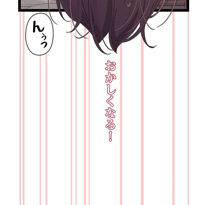 分身の術で毎日２倍に増えています 第29話 - 122