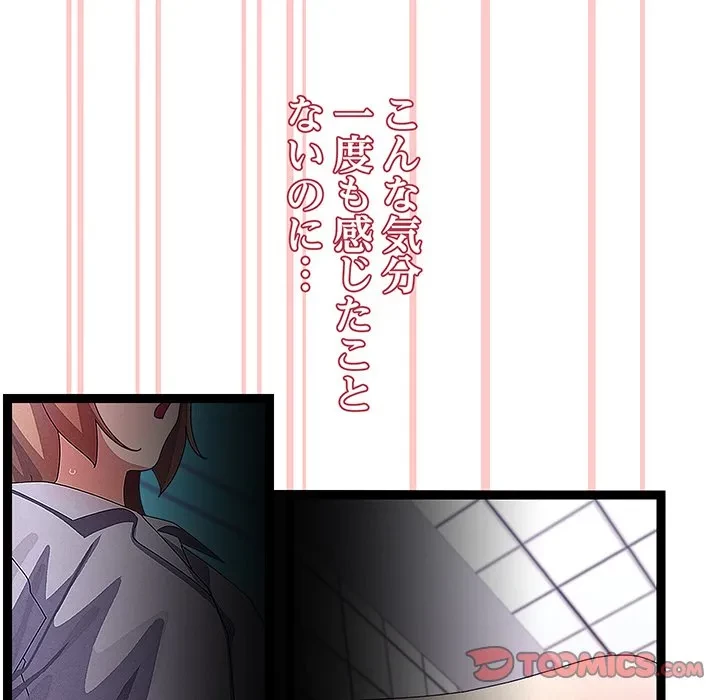 分身の術で毎日２倍に増えています 第29話 - 123