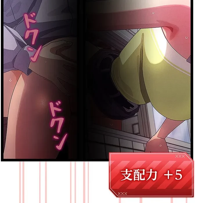 分身の術で毎日２倍に増えています 第29話 - 124