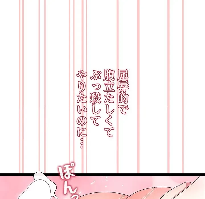 分身の術で毎日２倍に増えています 第29話 - 125