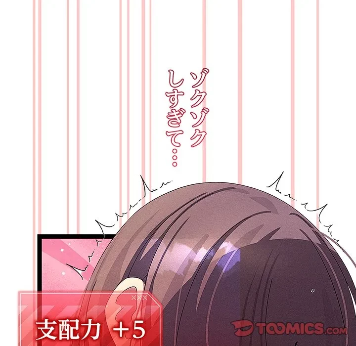 分身の術で毎日２倍に増えています 第29話 - 129