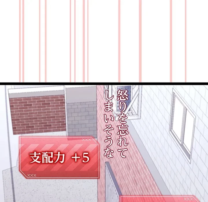 分身の術で毎日２倍に増えています 第29話 - 131