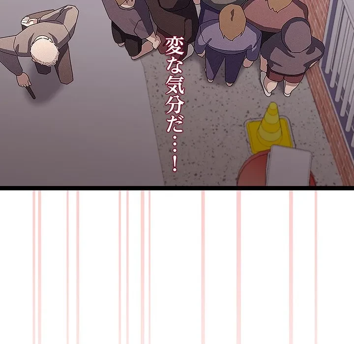 分身の術で毎日２倍に増えています 第29話 - 133