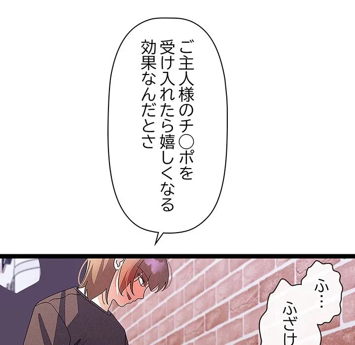 分身の術で毎日２倍に増えています 第29話 - 137