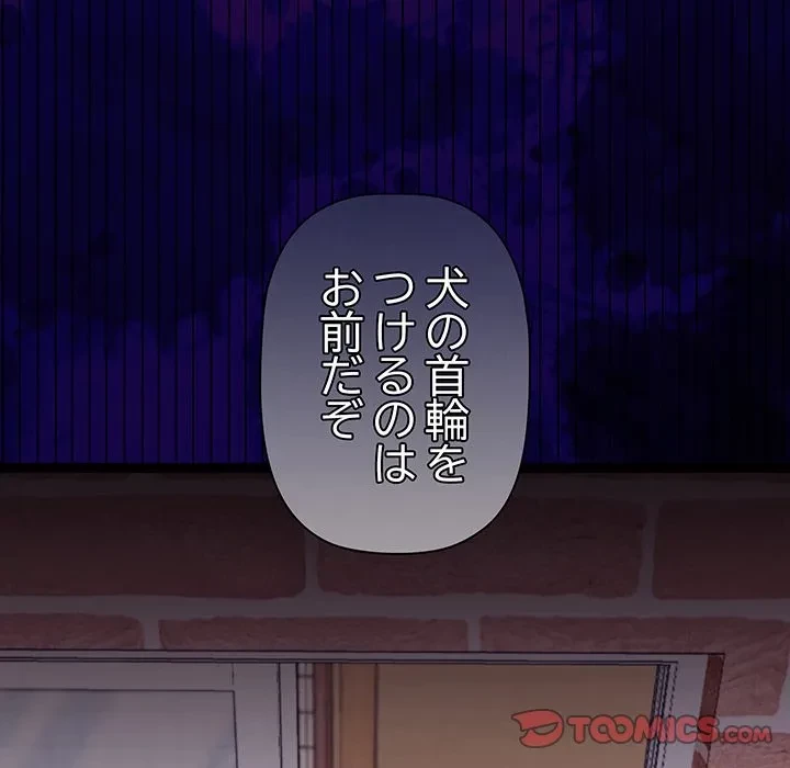 分身の術で毎日２倍に増えています 第29話 - 141