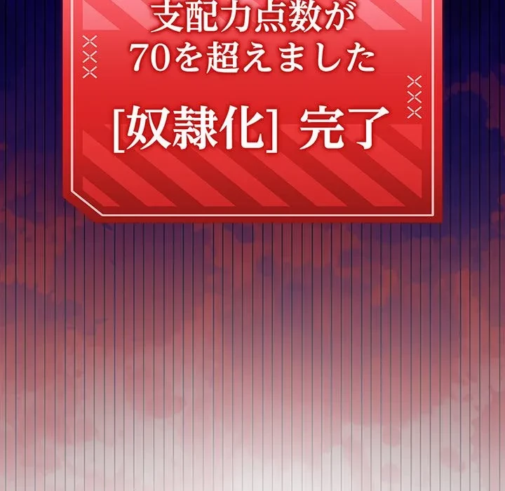 分身の術で毎日２倍に増えています 第29話 - 144