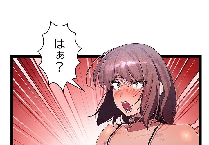 分身の術で毎日２倍に増えています 第30話 - 1