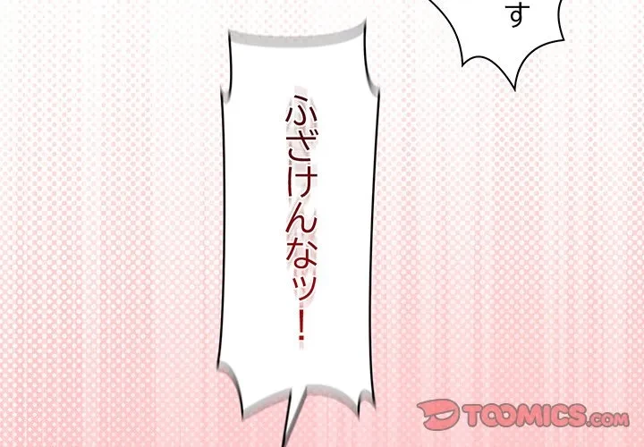 分身の術で毎日２倍に増えています 第30話 - 3