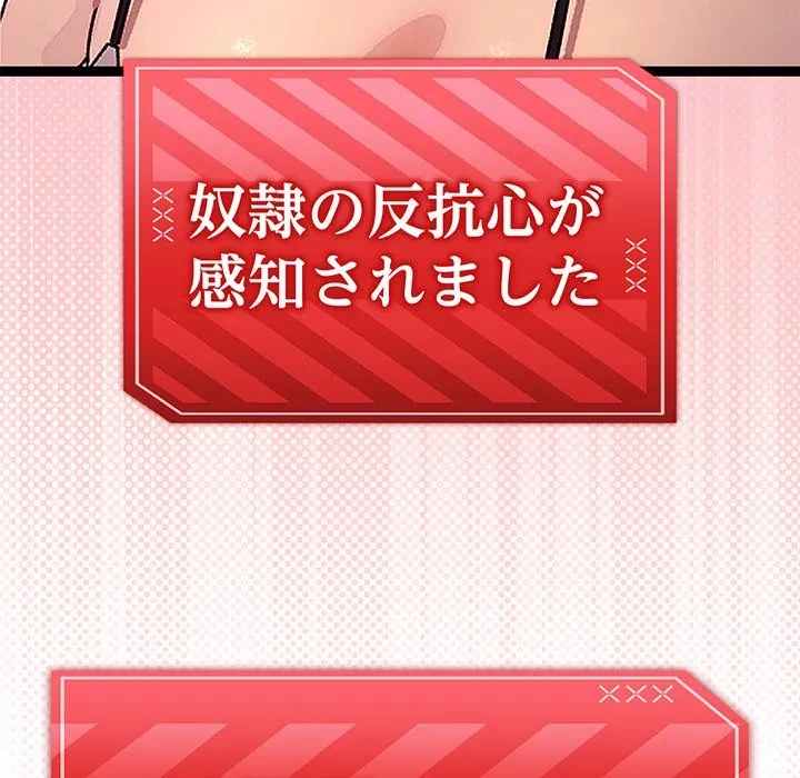 分身の術で毎日２倍に増えています 第30話 - 5