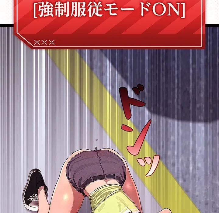 分身の術で毎日２倍に増えています 第30話 - 6