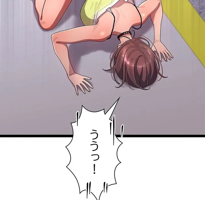 分身の術で毎日２倍に増えています 第30話 - 7