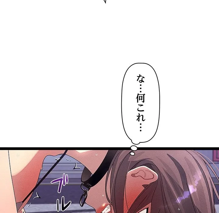 分身の術で毎日２倍に増えています 第30話 - 8
