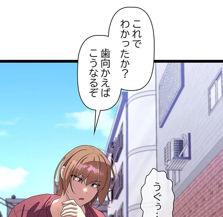 分身の術で毎日２倍に増えています 第30話 - 10