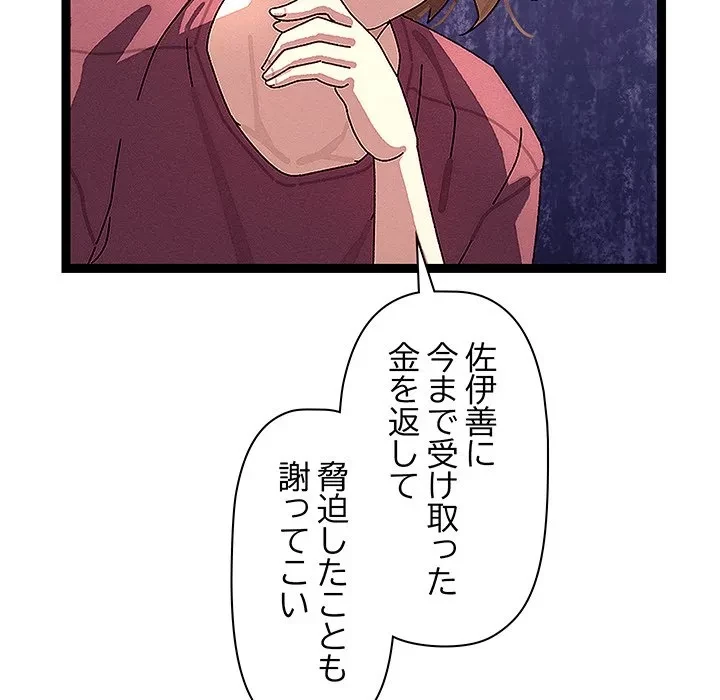 分身の術で毎日２倍に増えています 第30話 - 13