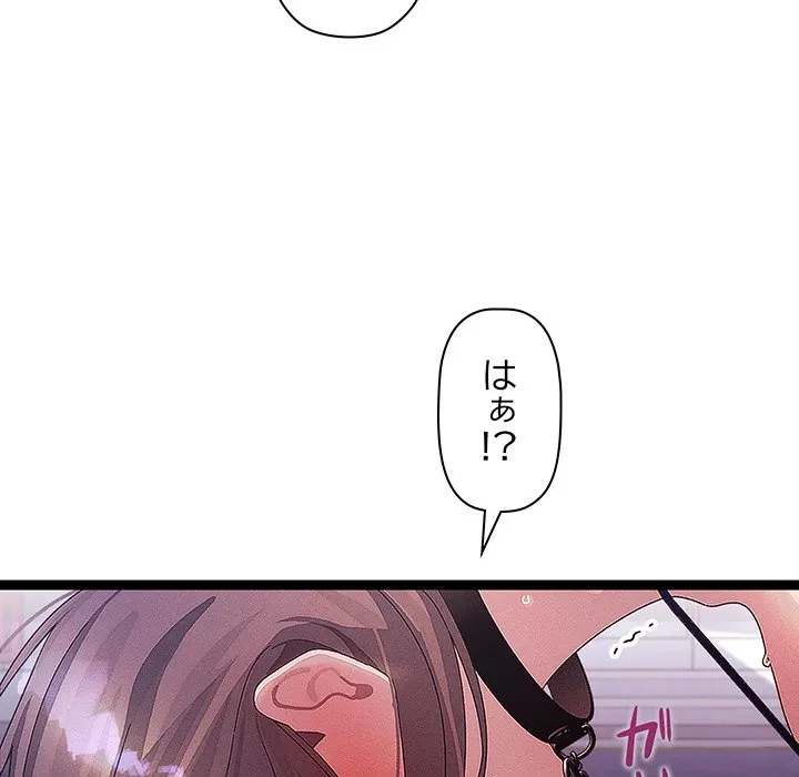 分身の術で毎日２倍に増えています 第30話 - 14