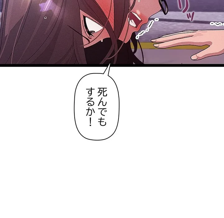 分身の術で毎日２倍に増えています 第30話 - 15