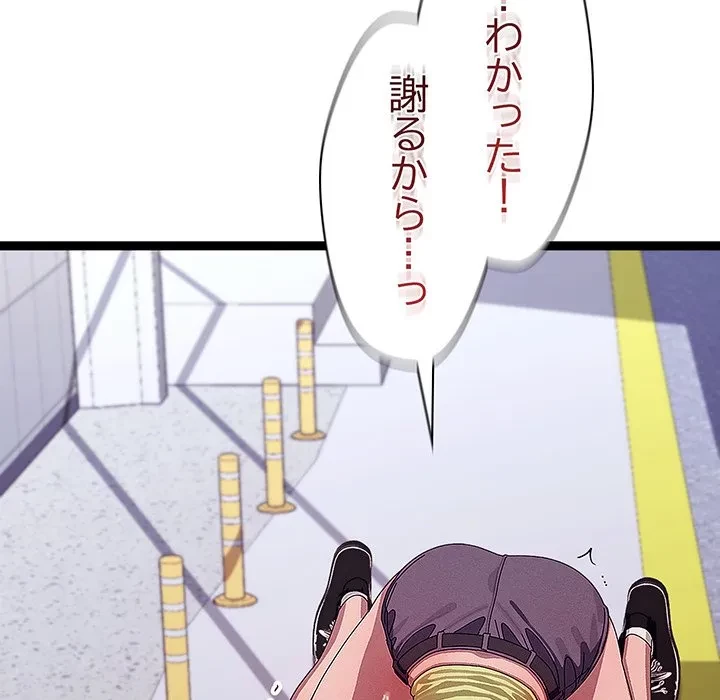 分身の術で毎日２倍に増えています 第30話 - 18