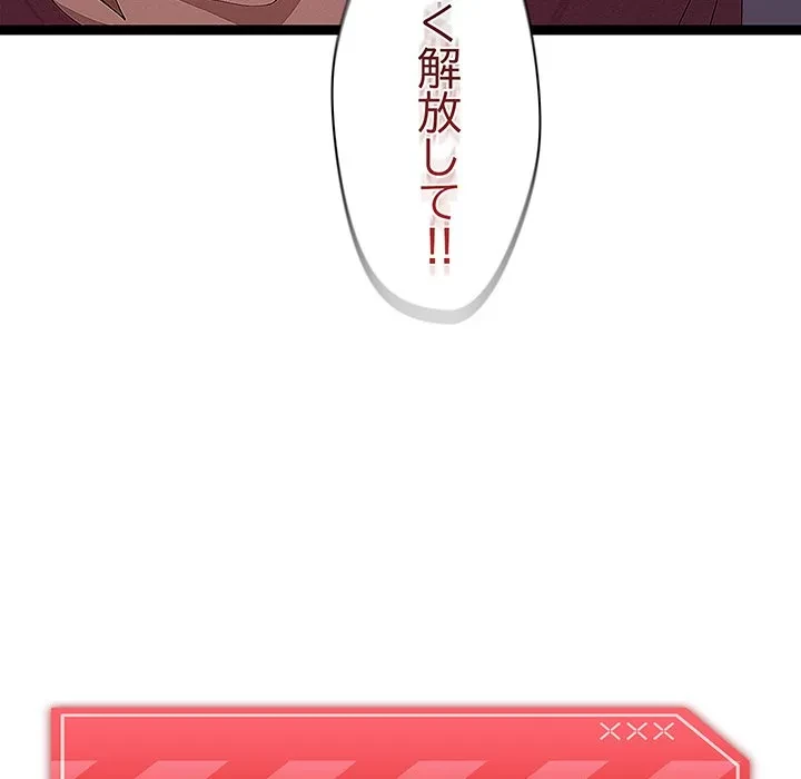 分身の術で毎日２倍に増えています 第30話 - 20
