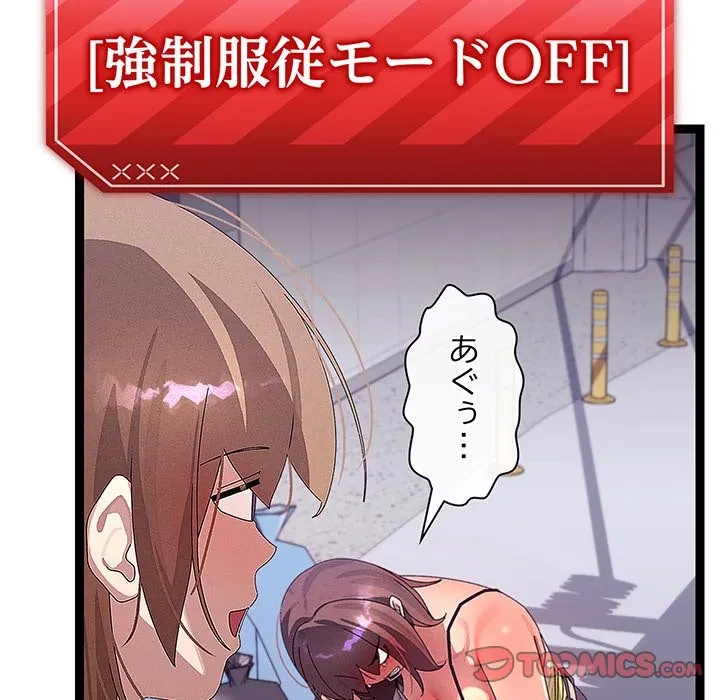 分身の術で毎日２倍に増えています 第30話 - 21