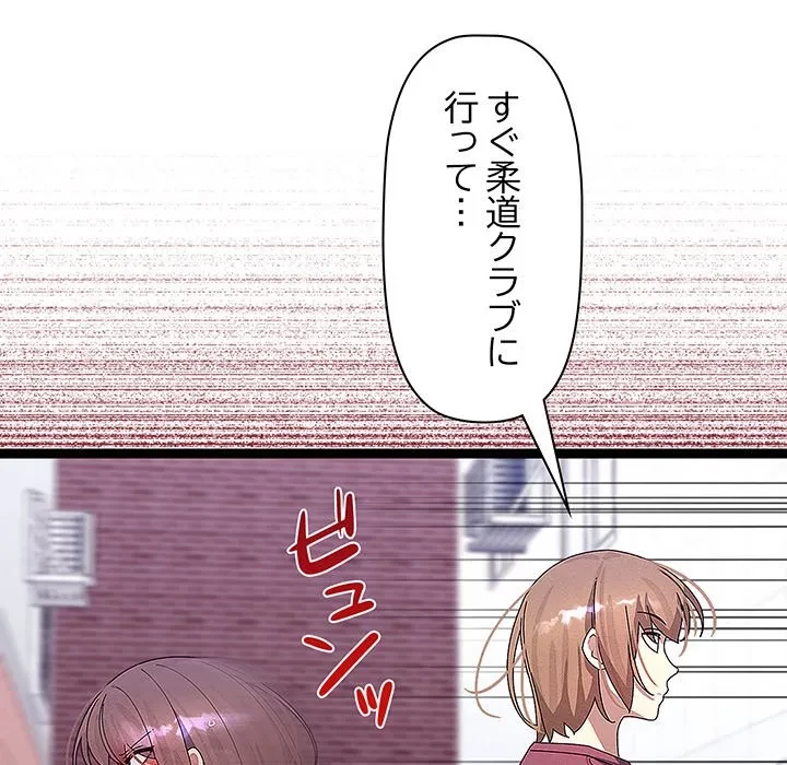 分身の術で毎日２倍に増えています 第30話 - 23