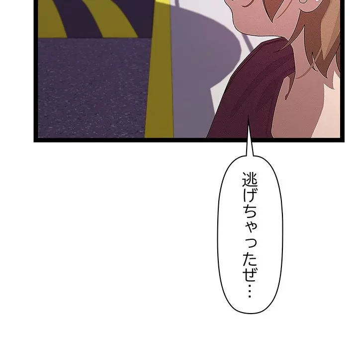 分身の術で毎日２倍に増えています 第30話 - 26