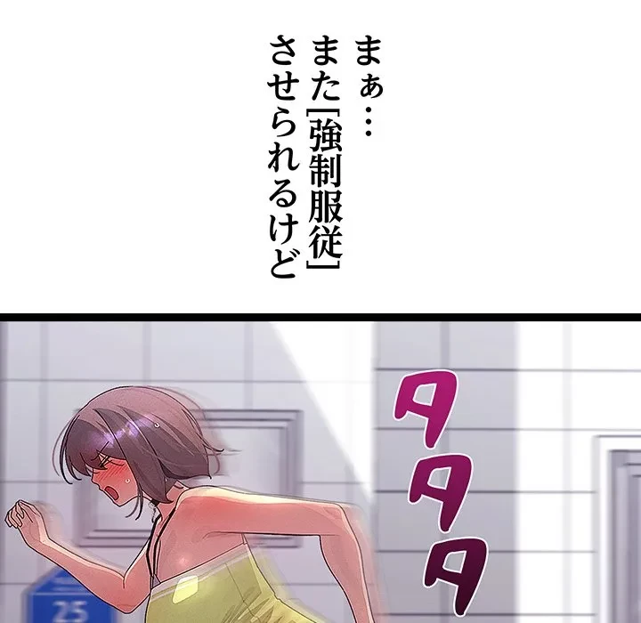 分身の術で毎日２倍に増えています 第30話 - 27