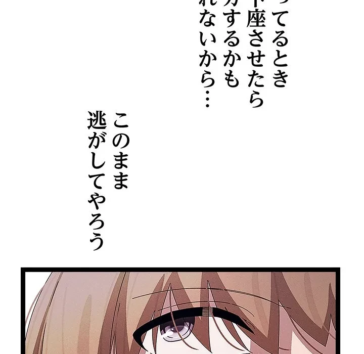 分身の術で毎日２倍に増えています 第30話 - 29