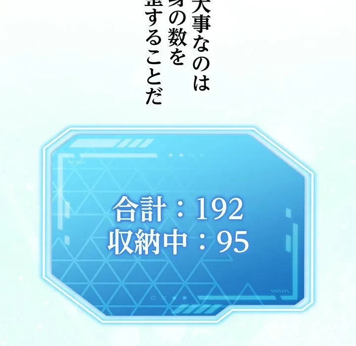分身の術で毎日２倍に増えています 第30話 - 31