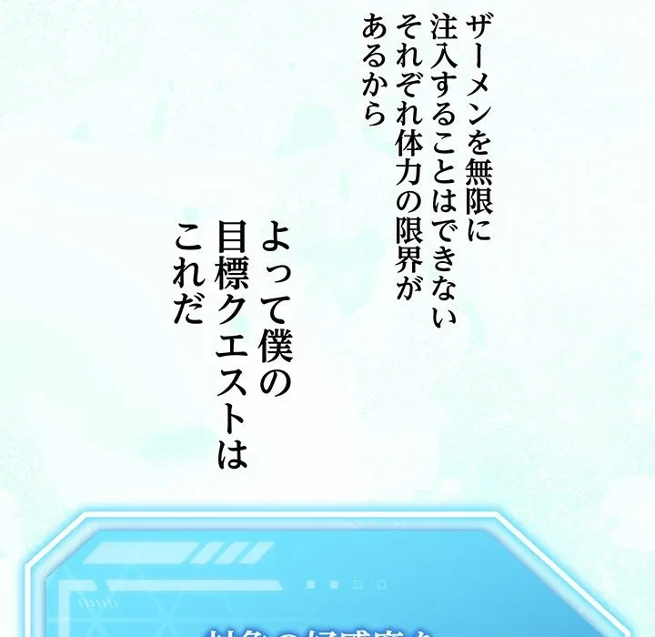 分身の術で毎日２倍に増えています 第30話 - 33