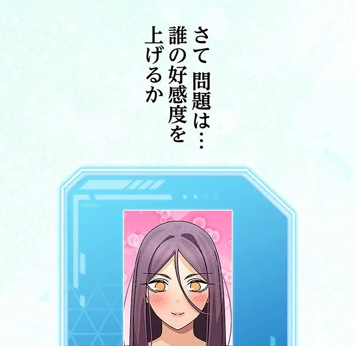 分身の術で毎日２倍に増えています 第30話 - 37