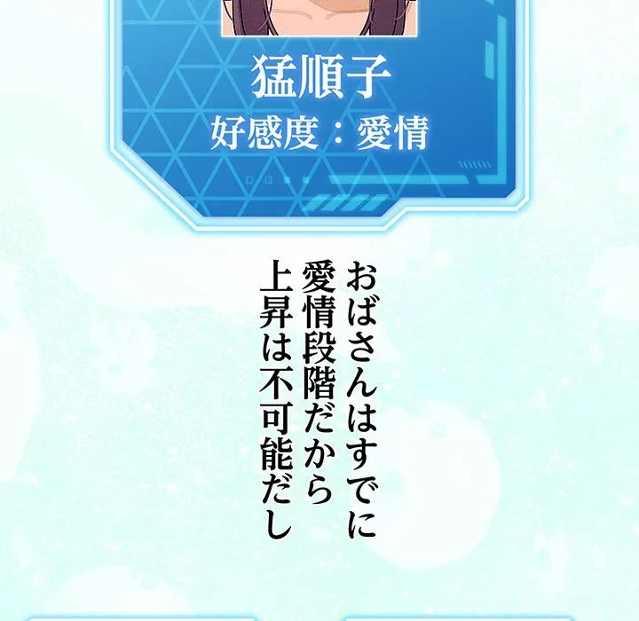 分身の術で毎日２倍に増えています 第30話 - 38