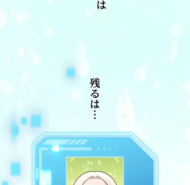 分身の術で毎日２倍に増えています 第30話 - 40