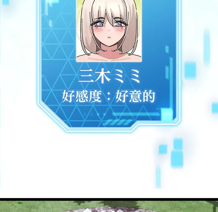 分身の術で毎日２倍に増えています 第30話 - 41