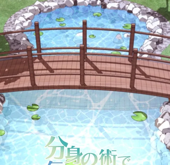 分身の術で毎日２倍に増えています 第30話 - 42