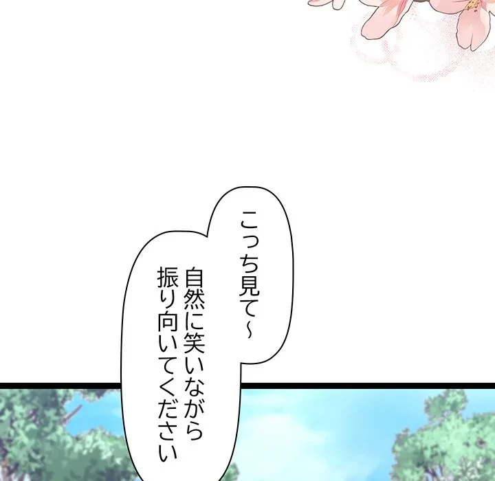 分身の術で毎日２倍に増えています 第30話 - 46