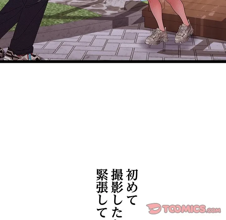 分身の術で毎日２倍に増えています 第30話 - 48