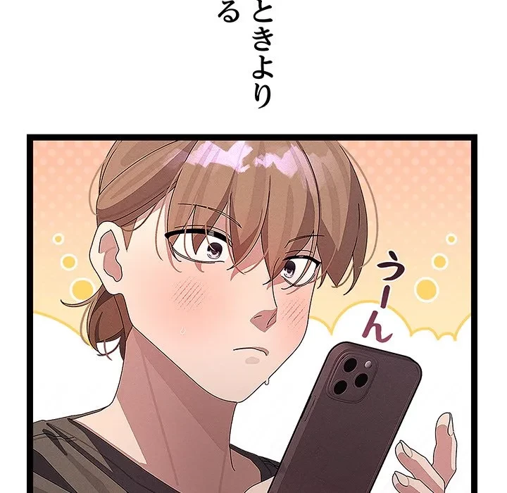 分身の術で毎日２倍に増えています 第30話 - 49