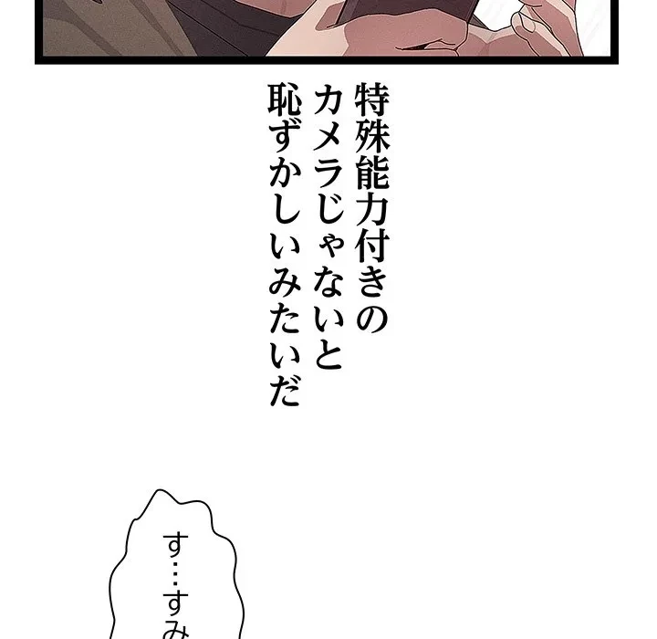 分身の術で毎日２倍に増えています 第30話 - 50