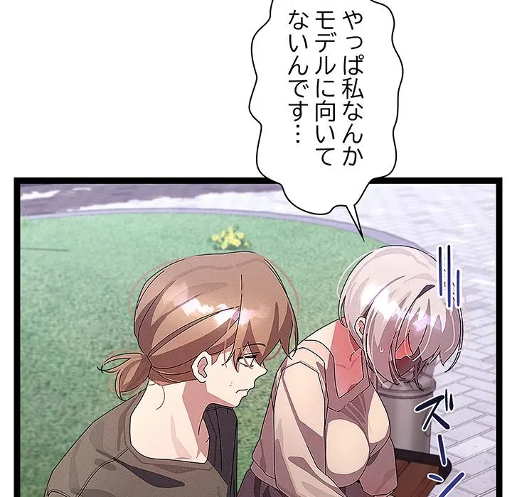 分身の術で毎日２倍に増えています 第30話 - 53