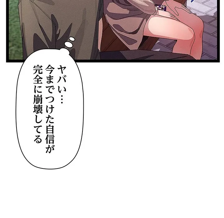 分身の術で毎日２倍に増えています 第30話 - 54
