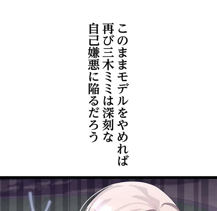 分身の術で毎日２倍に増えています 第30話 - 55