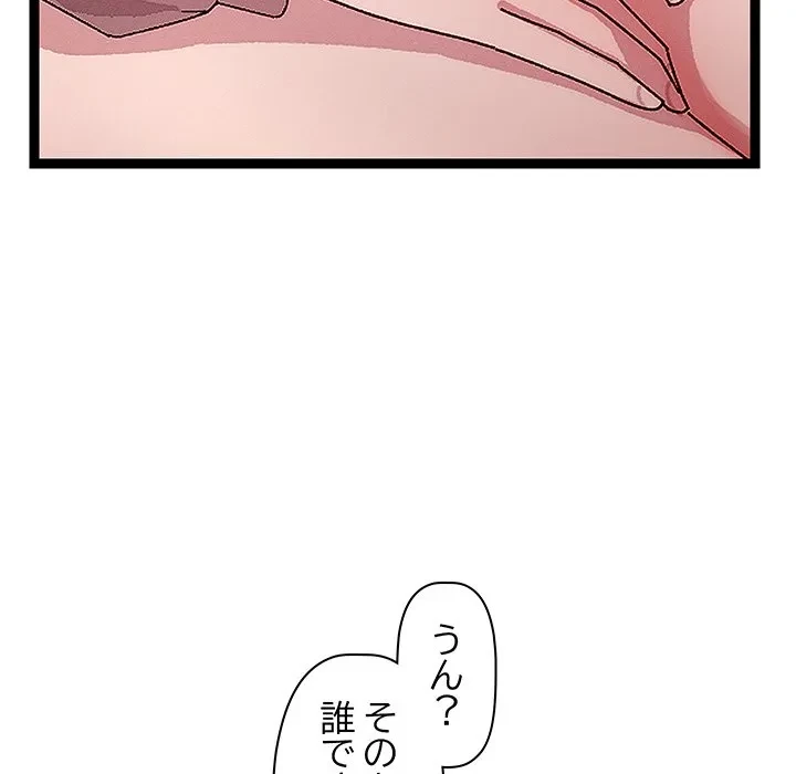 分身の術で毎日２倍に増えています 第30話 - 59