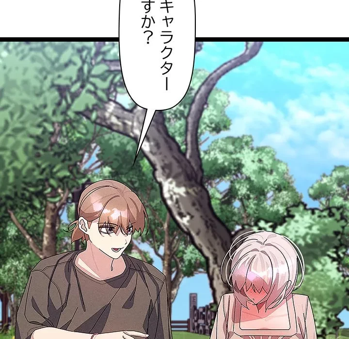 分身の術で毎日２倍に増えています 第30話 - 60