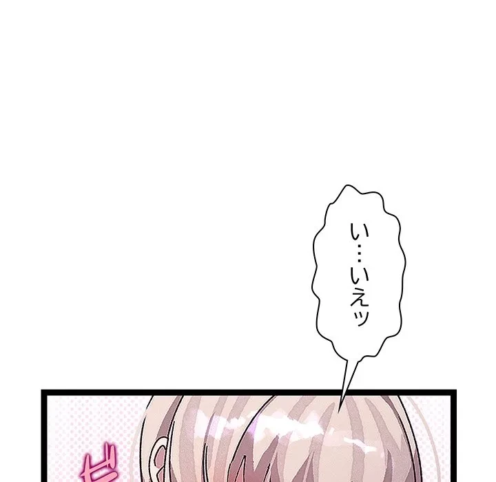 分身の術で毎日２倍に増えています 第30話 - 62