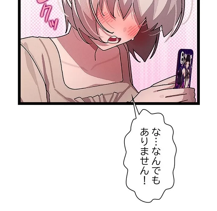 分身の術で毎日２倍に増えています 第30話 - 63