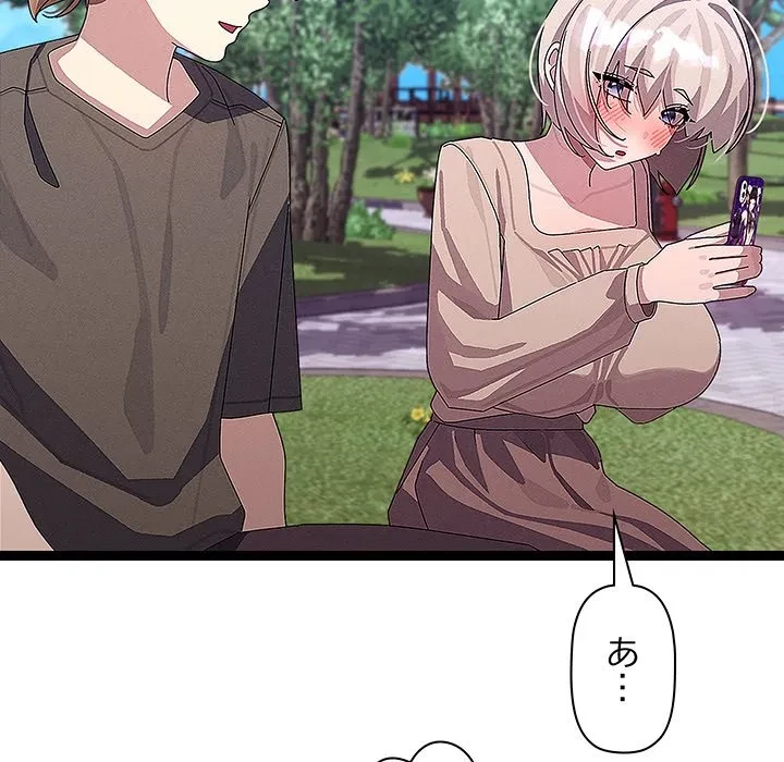 分身の術で毎日２倍に増えています 第30話 - 65
