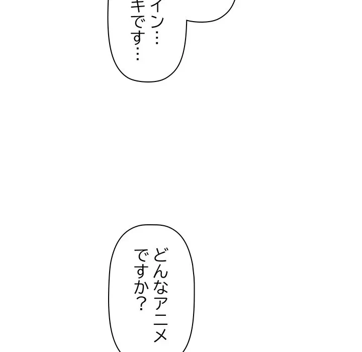 分身の術で毎日２倍に増えています 第30話 - 68